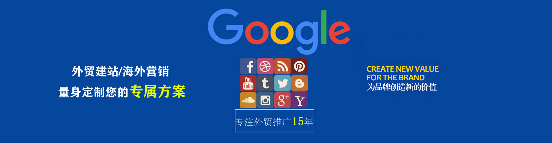 广宗sem推广